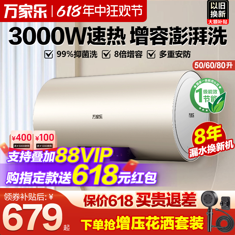 60升热水器一级能效3000W速热