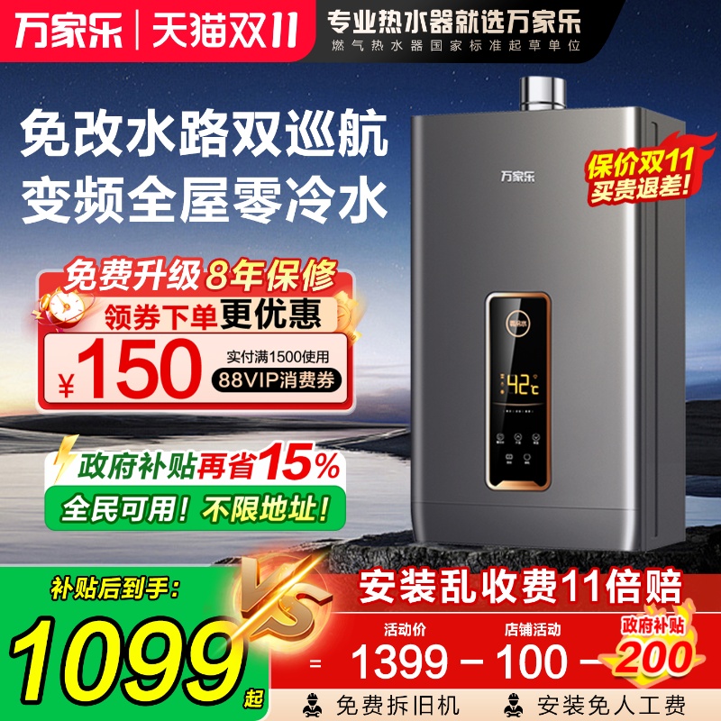 节能补贴】16升燃气热水器水伺服