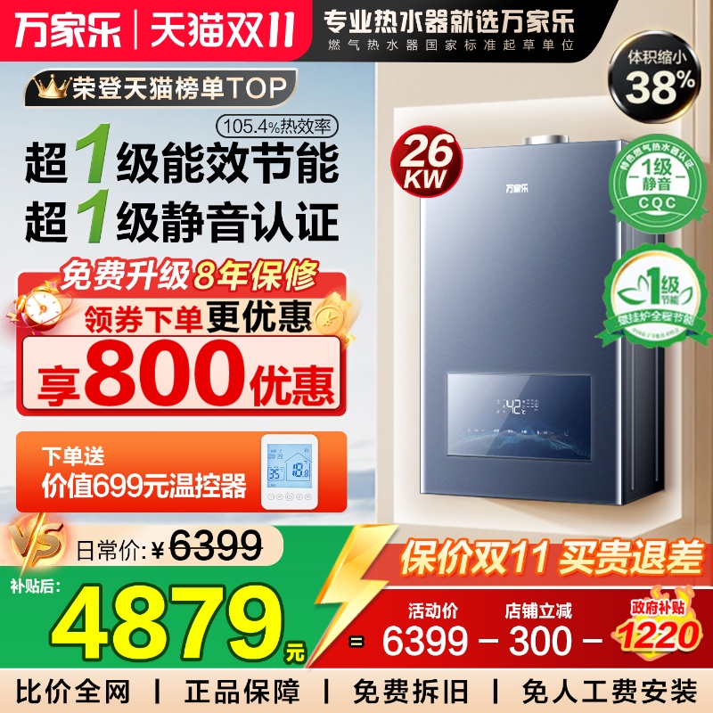 【政府补贴】壁挂炉一级能效静音