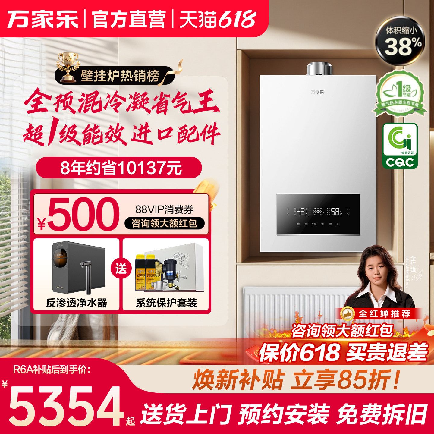 万家乐壁挂炉天然气家用冷凝全预混锅炉采暖炉洗浴两用地暖静音Q5