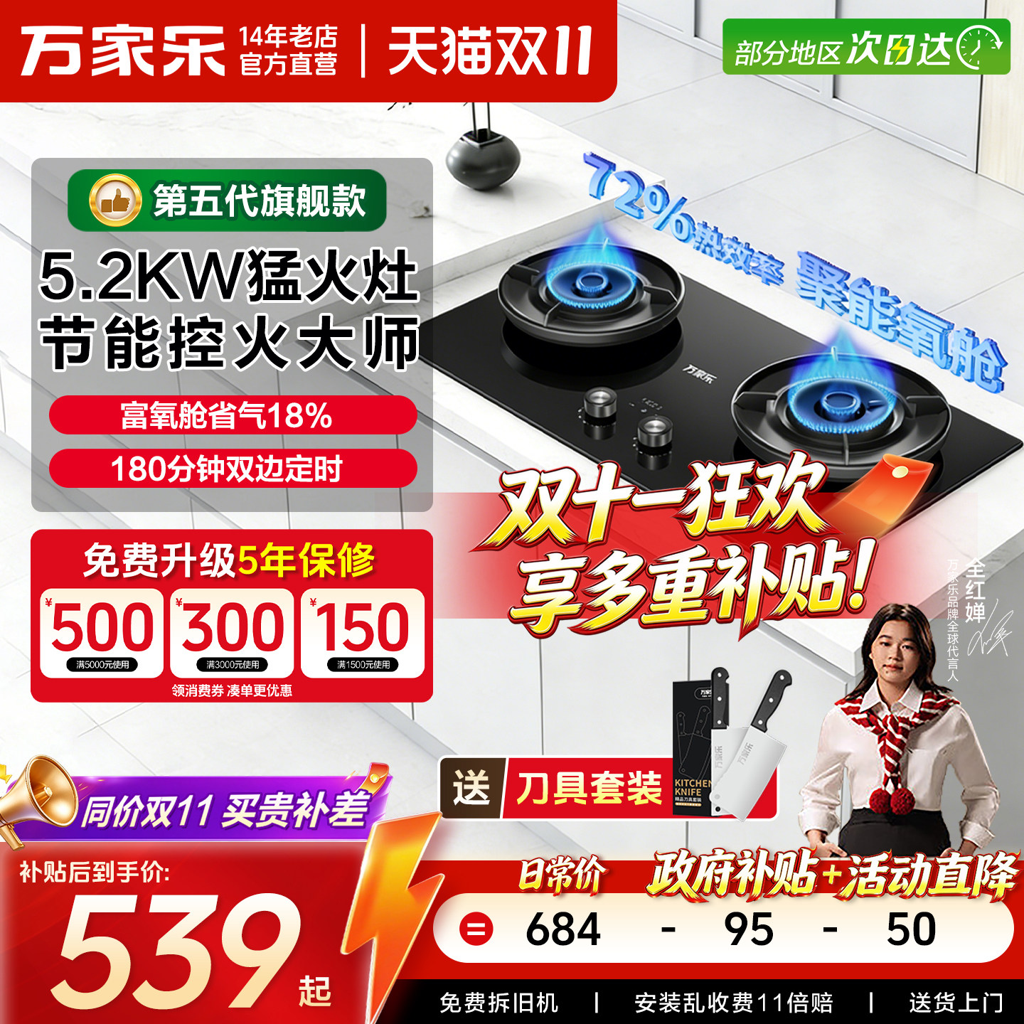 以旧换新万家乐燃气灶家用天然气灶具台式嵌入式双边定时C9R1