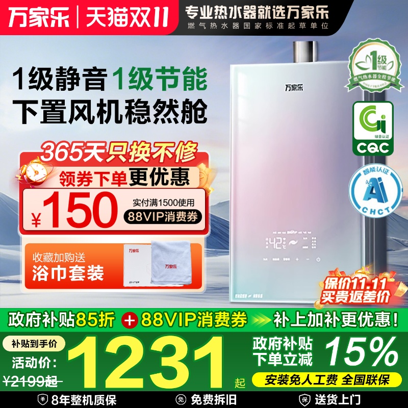 政府补贴16升燃气热水器下置风机