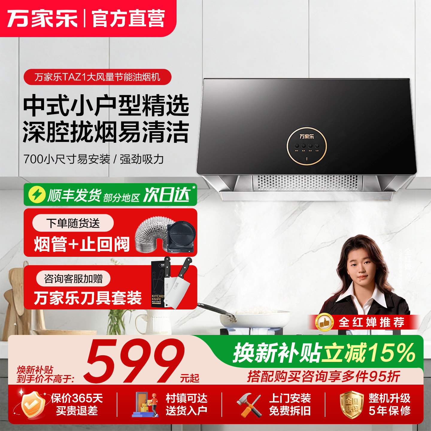 万家乐抽油烟机家用厨房顶吸式壁挂老式小型中式大吸力吸油机TAZ1