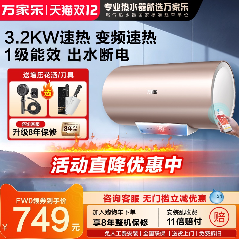 政府补贴电热水器出水断电