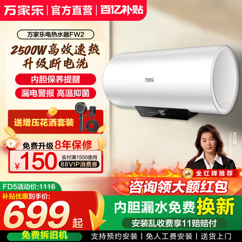 一级能效电热水器速热保修8年