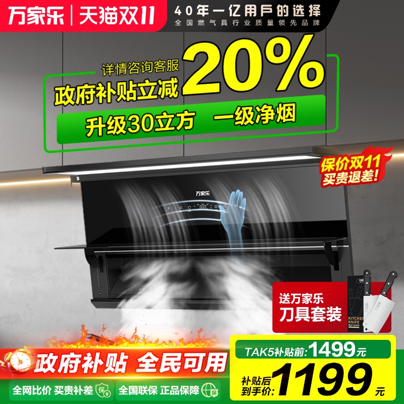 政府补贴顶侧三吸油烟机25大系列