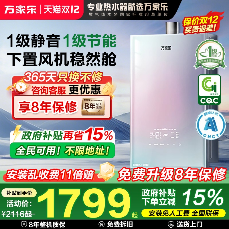 政府补贴16升燃气热水器下置风机