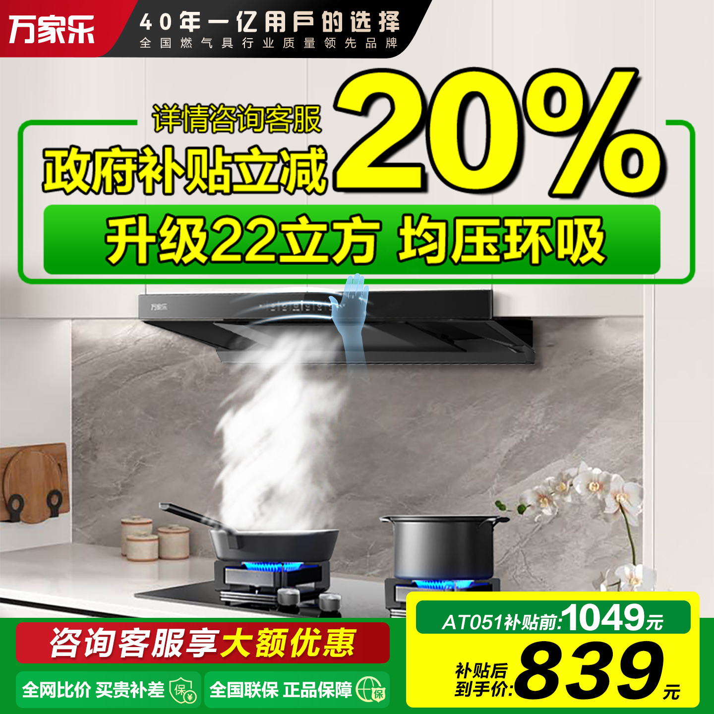 万家乐抽油烟机家用顶吸式厨房吸油机抽烟机 吸油烟机T4R1