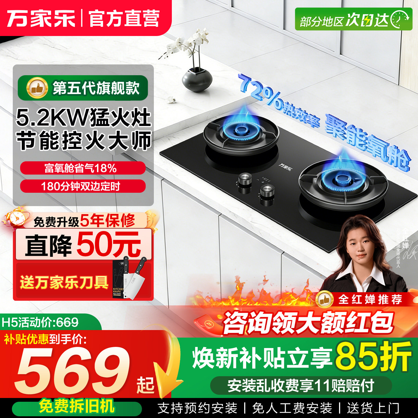 以旧换新万家乐燃气灶家用天然气灶具台式嵌入式双边定时C9R1