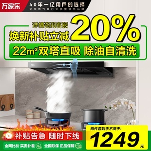 家用厨房三件套烟机灶具套装 万家乐油烟机燃气灶套餐组合20立方