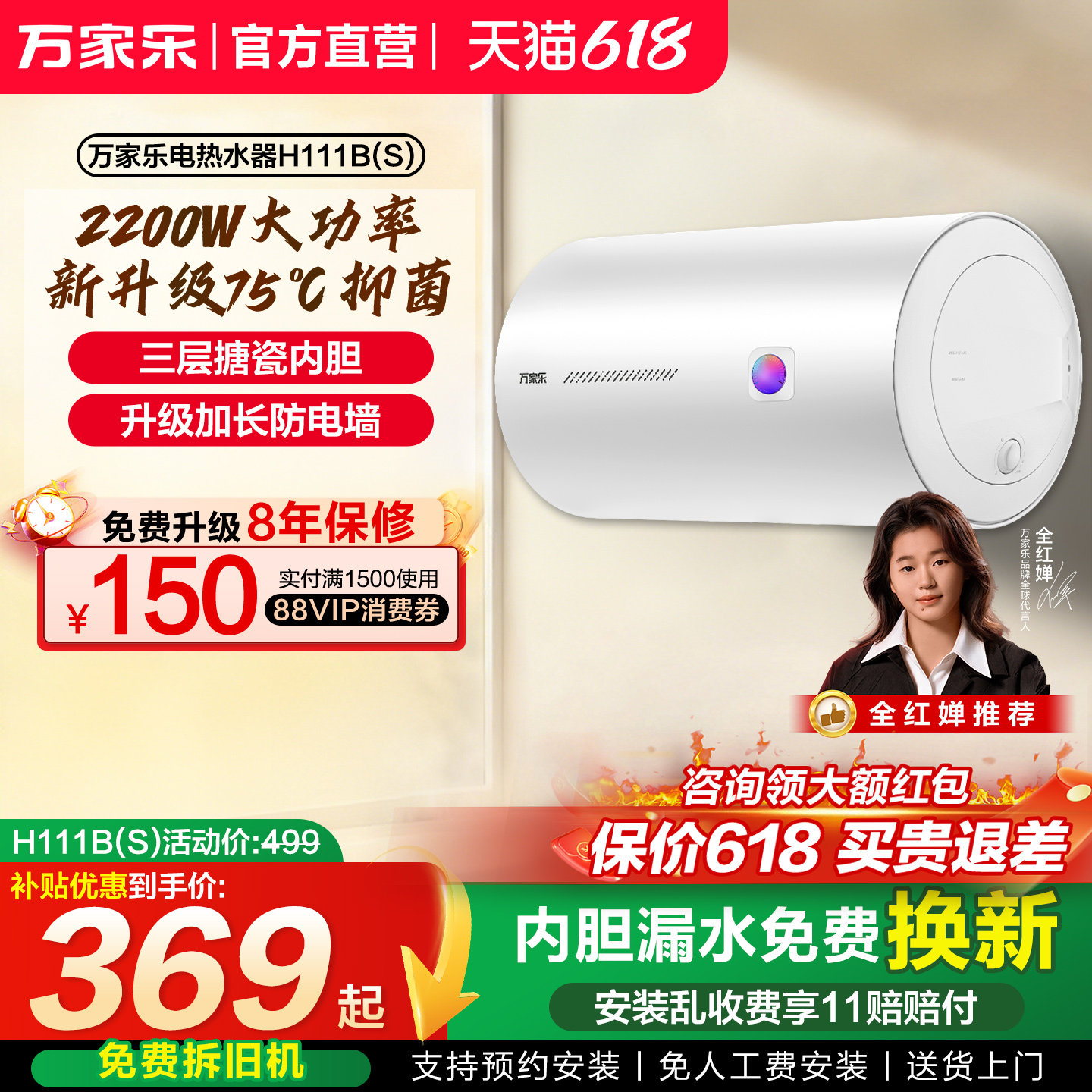 以旧换新万家乐热水器电家用50升官方40L小型热水器淋浴洗澡60升