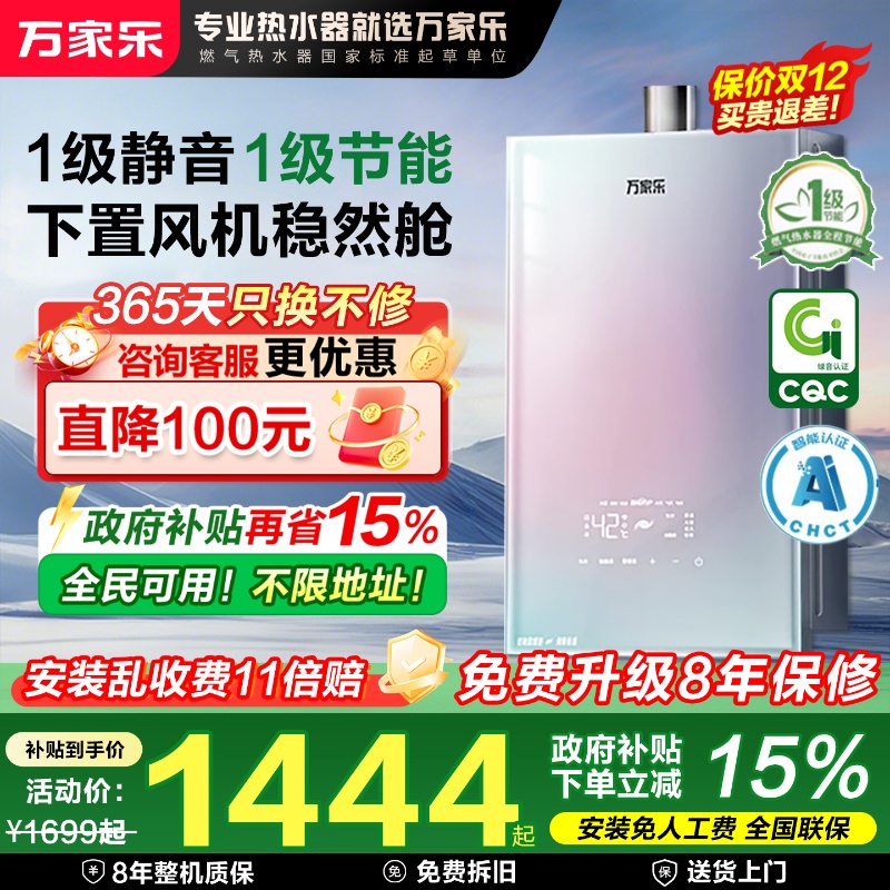 政府补贴16升燃气热水器下置风机