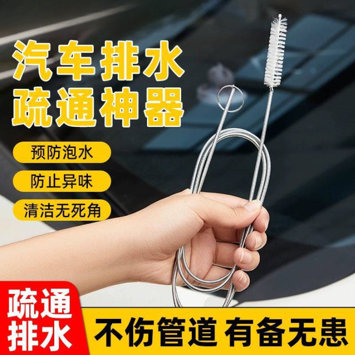 汽车天窗排水孔疏通器车门排水口疏通神器油箱排水管清理工具车用