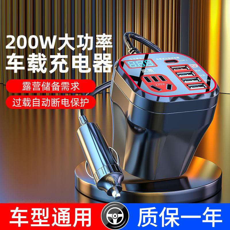 【超级快充扩展】车载充电器