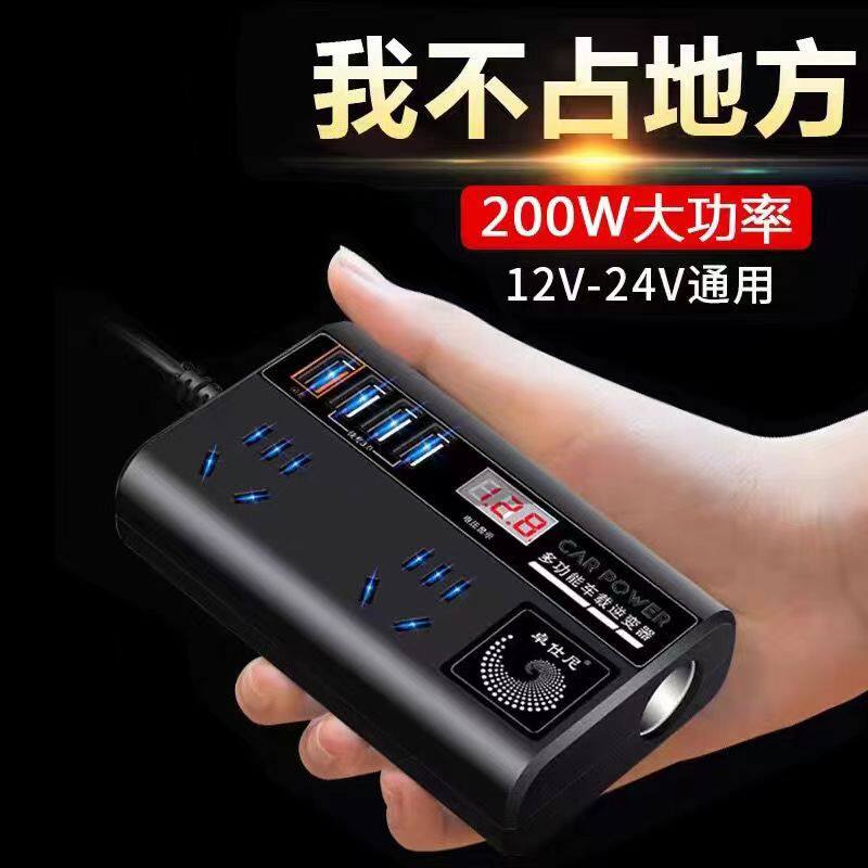 车载逆变器12V24V通用转220V