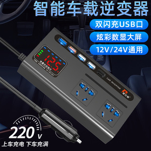 车载逆变器12v24v转110v220v汽车货车点烟口转换器车用充电插排