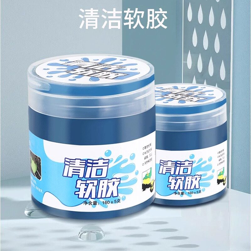2026新款多功能清洁软胶汽车用品车载除灰尘沾灰泥车内清理黑科技