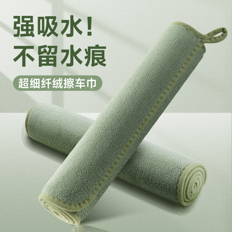 【不好用包退】无痕擦车布擦车巾
