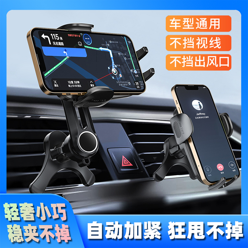 卡扣式车载手机支架空调
