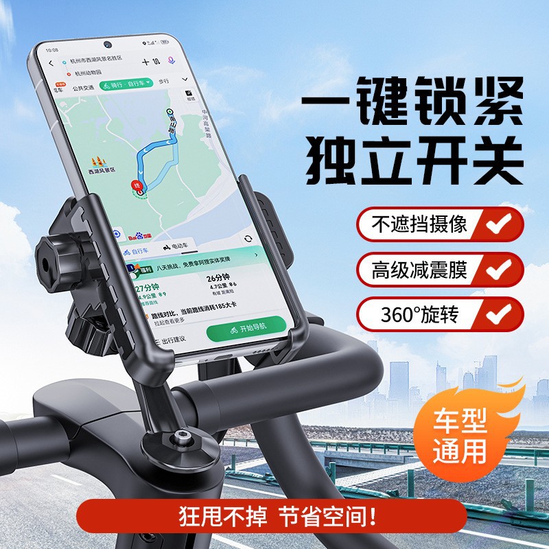 电动车手机支架导航支架摩托车外卖秒锁骑行防震支架大摄像头专用