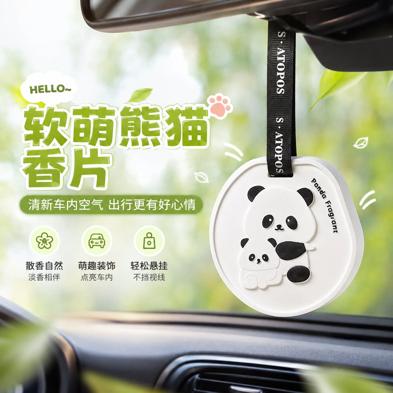 新款熊猫车载香片挂件可爱挂坠图片