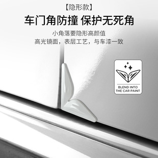车门角防撞贴隐形硅胶防护条汽车门边防擦刮蹭防撞条开门保护通用