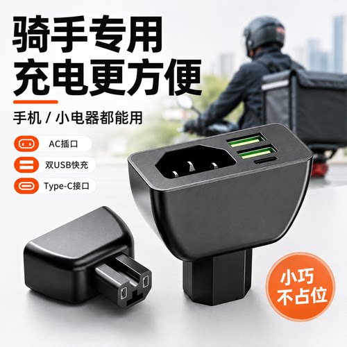 【双USB转换头typeC电车快充头】