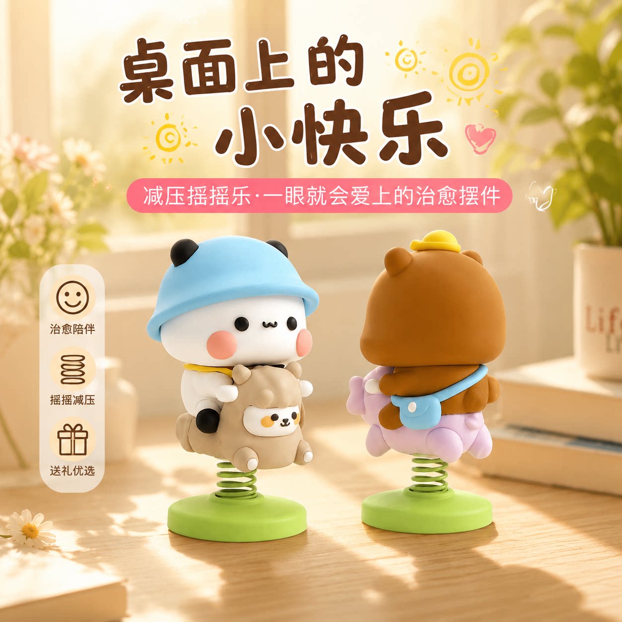 网红车载摆件汽车中控台图片