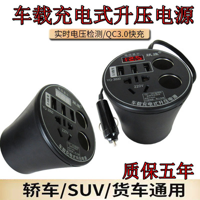 车载通用12v24转220多功能逆变器