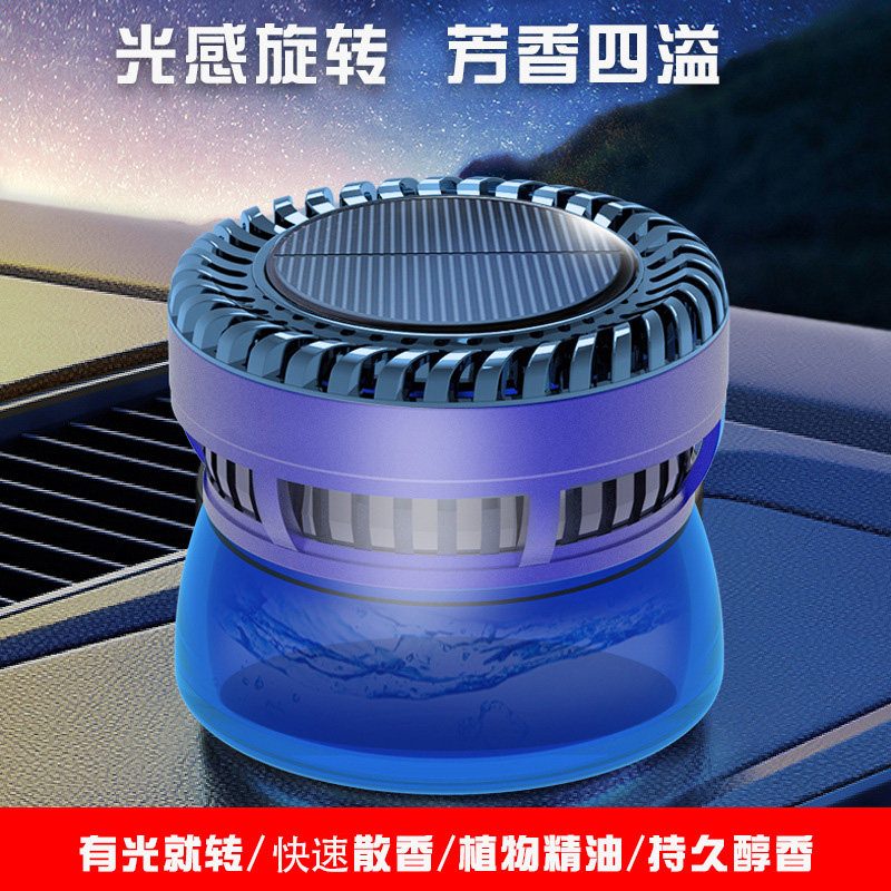 车载香薰男士专用高级感汽车座式香水太阳能旋转创意摆件持久淡香