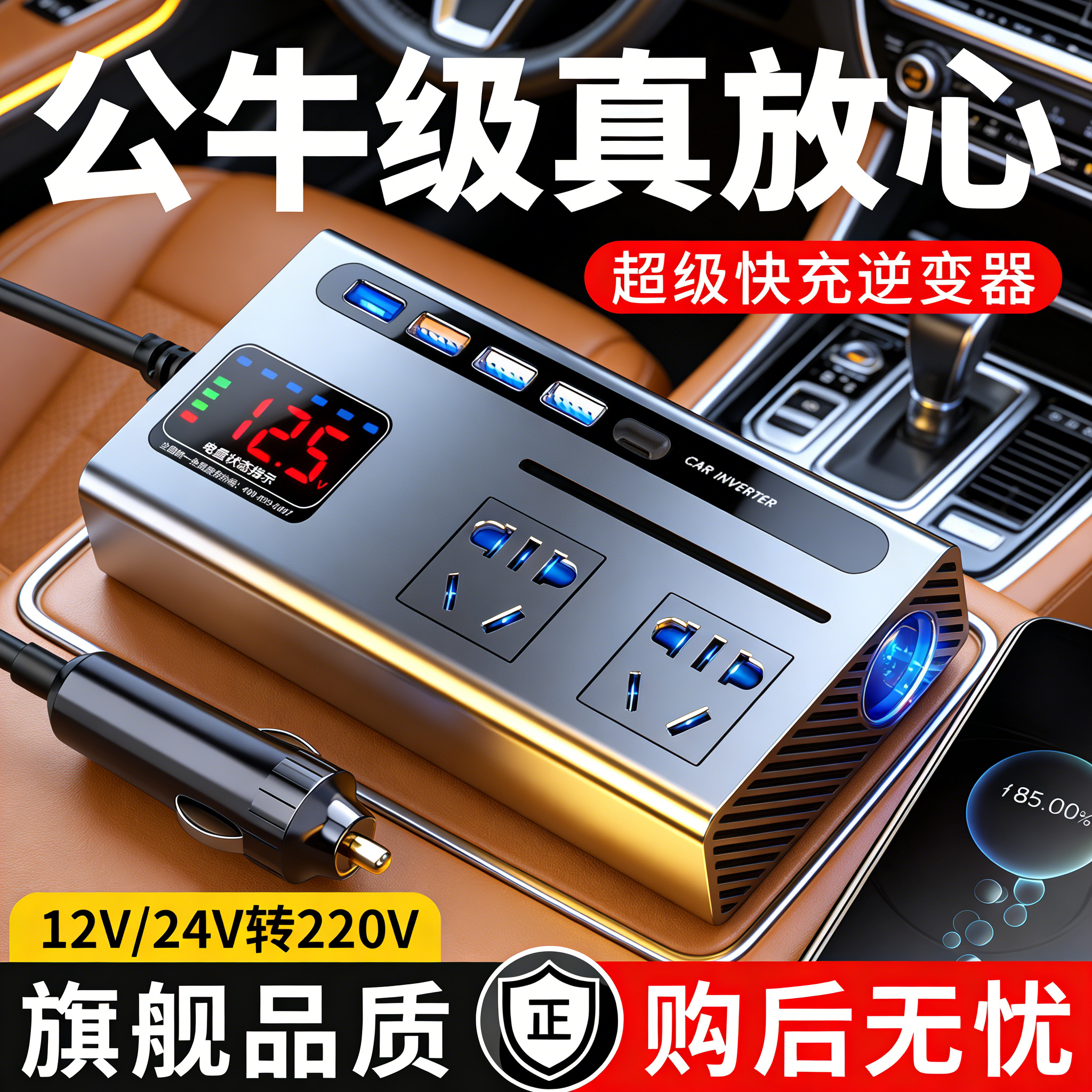 车载充电器12v24v转220v汽车货车转换器车用逆变器充电点烟器插排