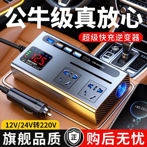 【全网热销10W+】车载充电器
