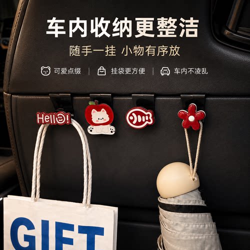 可爱车载挂钩副驾驶前排挂钩女生