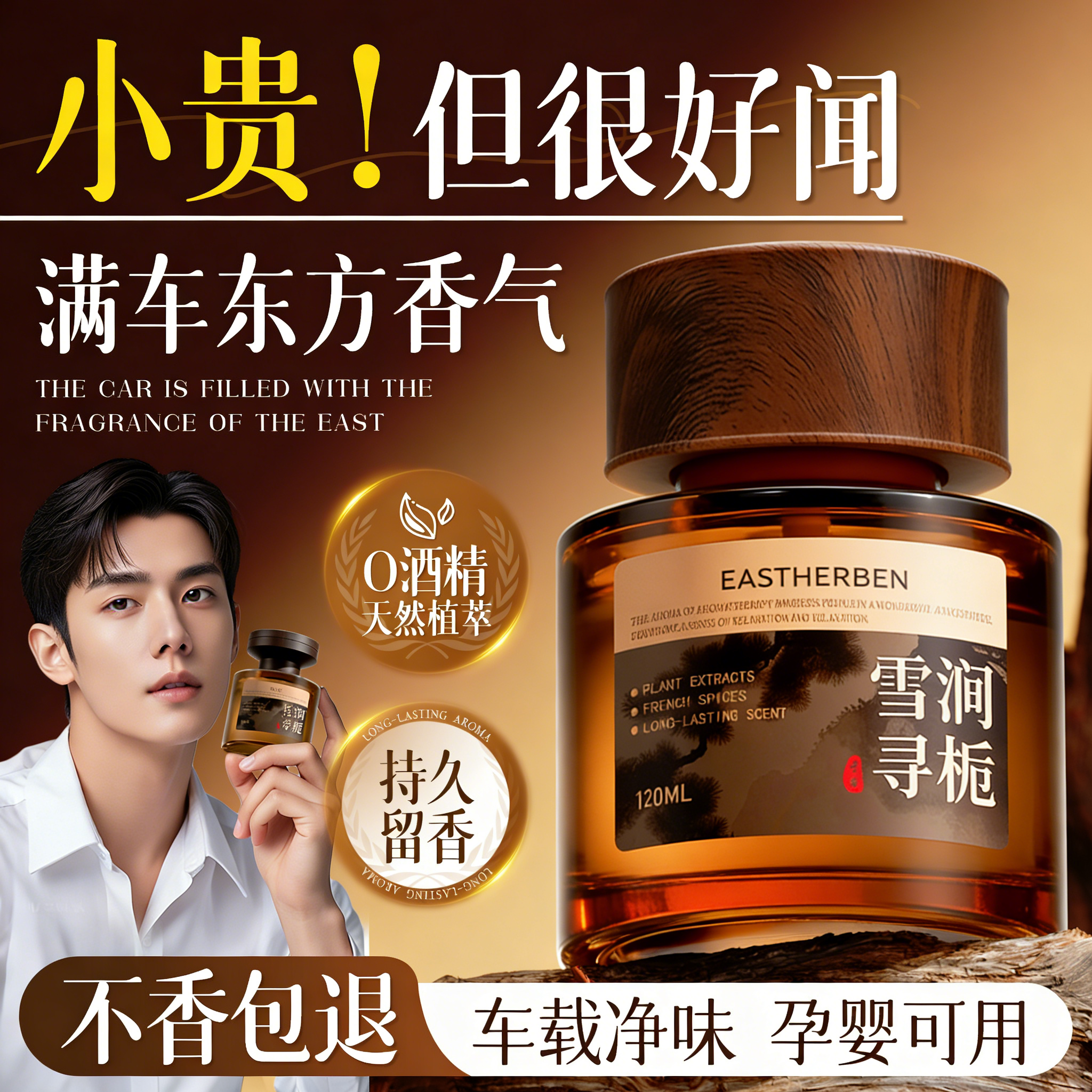 车载香薰2026新款持久留香高档香水汽车专用车内用净化空气除异味,汽车用品/电子/清洗/改装,汽车香水香薰,淘宝优惠券,粉丝福利购,淘宝优惠卷