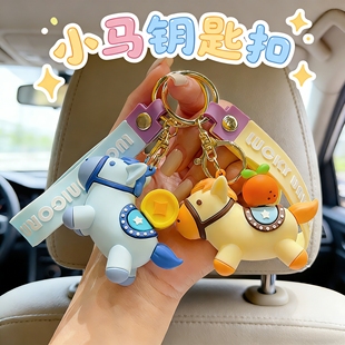 马上发财汽车钥匙扣多巴胺解压立体小马公仔喜庆新年发财小马挂件