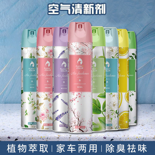 空气清新剂祛烟祛异味