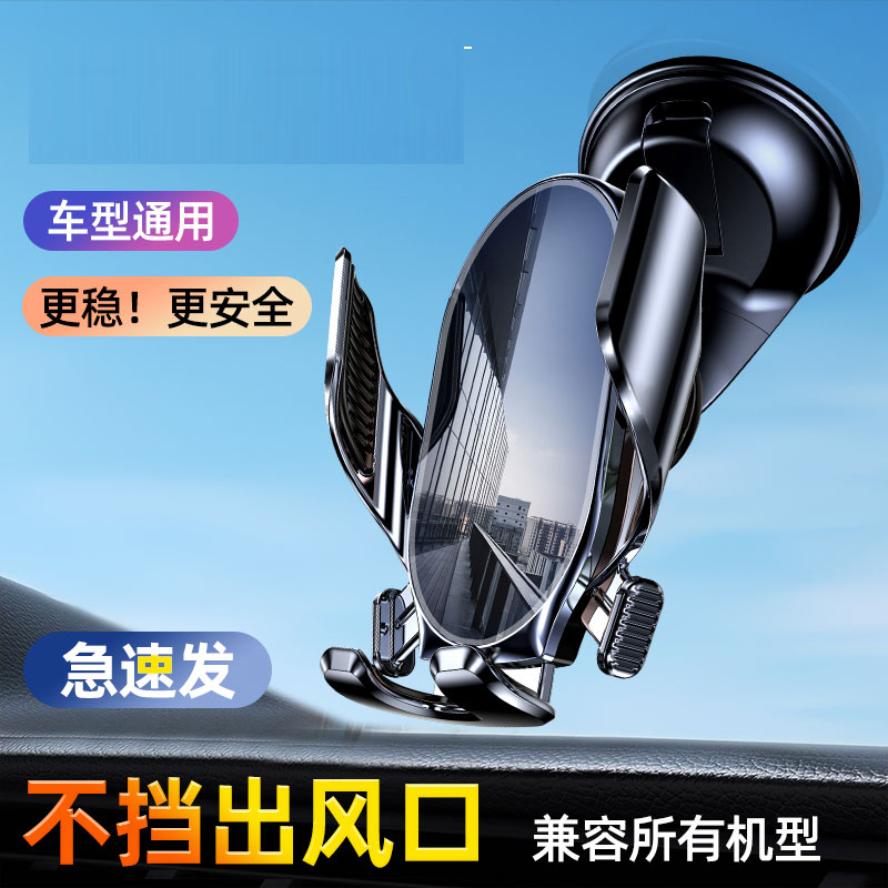 车载手机支架2025新款吸盘式支架
