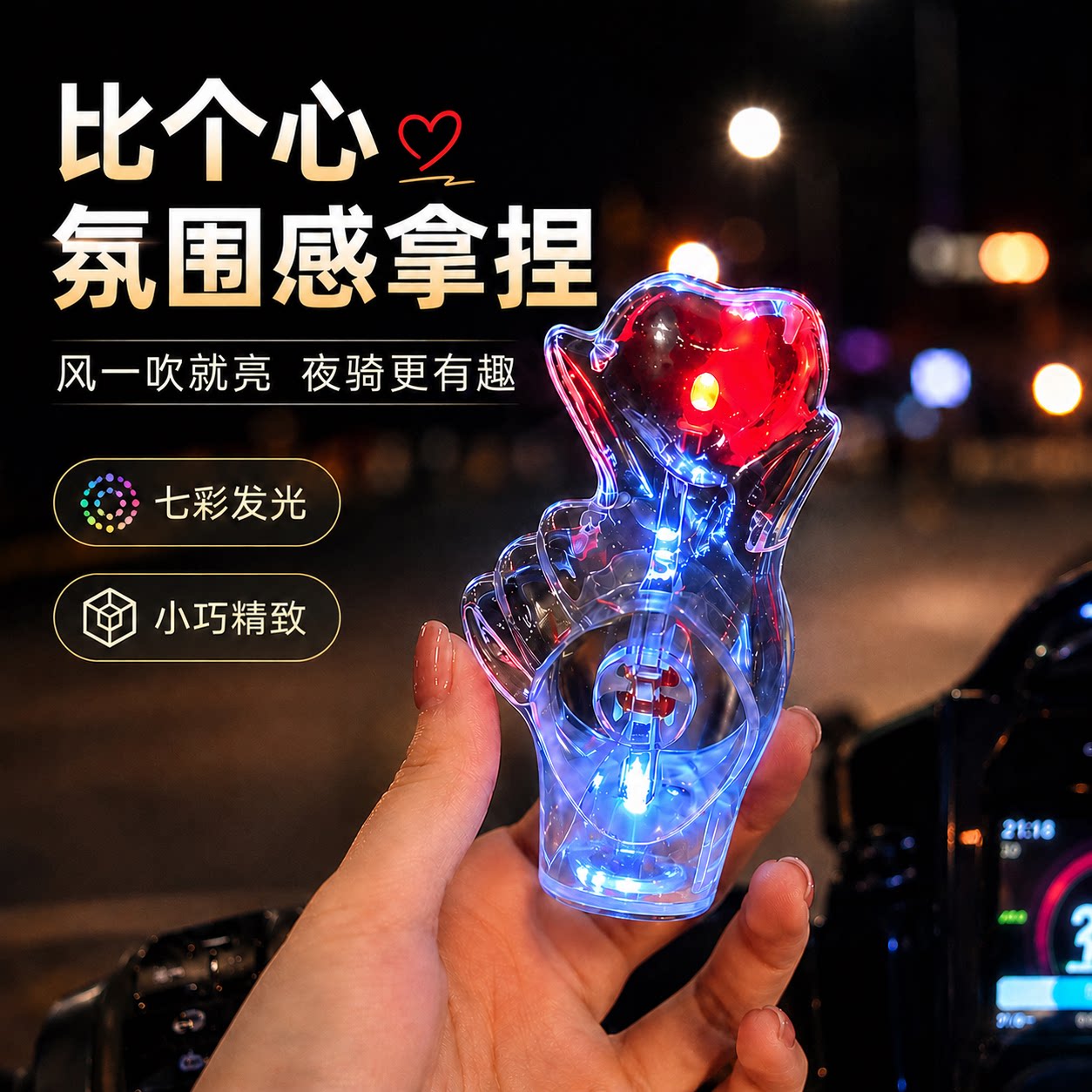风能手握比心电动车装饰小配件风力发电LED发光飞机彩灯车载摆件