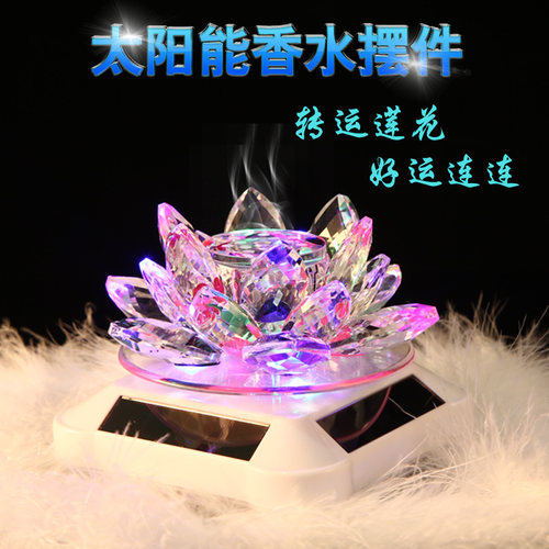 太阳能旋转用品车上大全水晶莲花