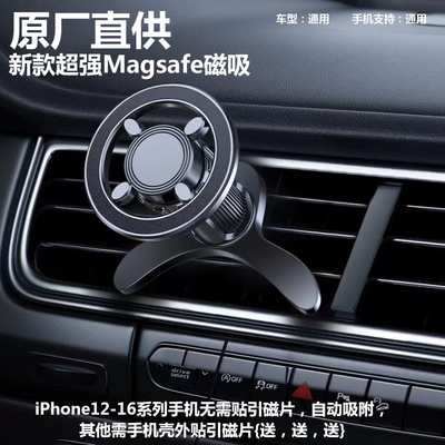 2025新款车载手机支架新款magsafe导航手机支架强磁吸金属出风口