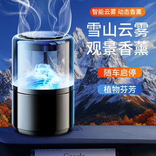 饰摆件新款 车载香薰高级感车用香氛持久氛围灯装 智能涡轮散香薰机