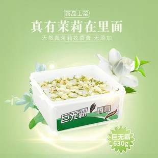 车载巨无霸固体香膏车内持久淡香氛汽车空气清新剂除异味除臭香薰