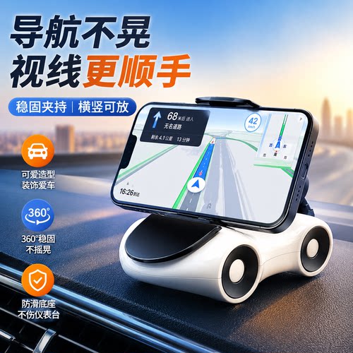 车载手机支架汽车模型摆件支撑架