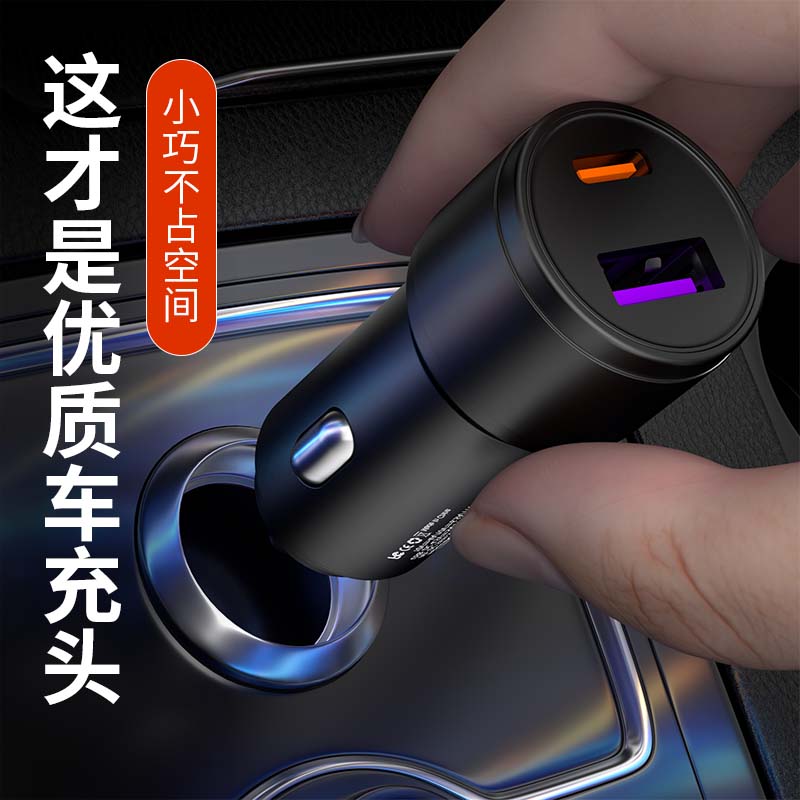 2025新款车载充电器快充汽车点烟器12v24v通用快速充电车充转换头
