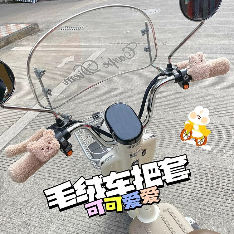 电动车把套冬季加绒厚通用手把套