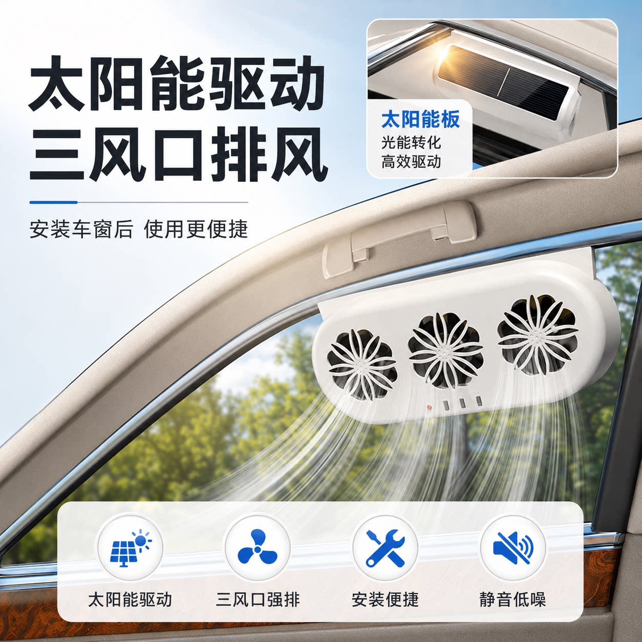 太阳能车载排风扇2026新款usb接口汽车风扇车内降温器空气循环扇