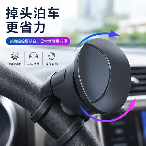 开车辅助神器汽车方向盘助力球