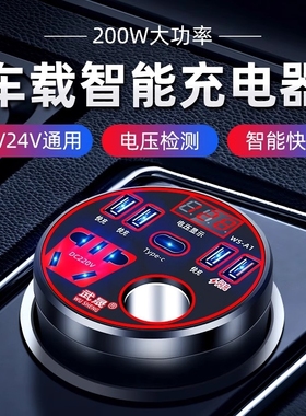 车载充电器逆变220v转换器12V24通用插座USB扩展车充汽车手机快充