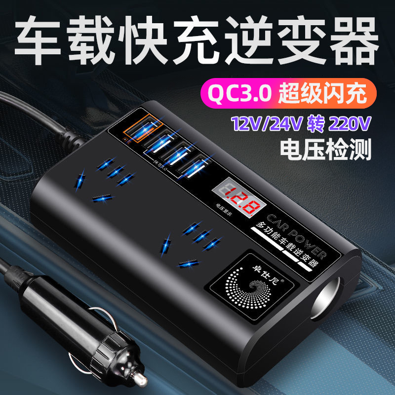 车载大功率逆变器12V24V通用220V