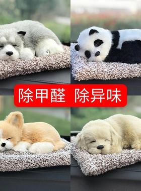 汽车摆件车内饰品仿真狗竹炭包车载好物中控台装饰品女高级感男士